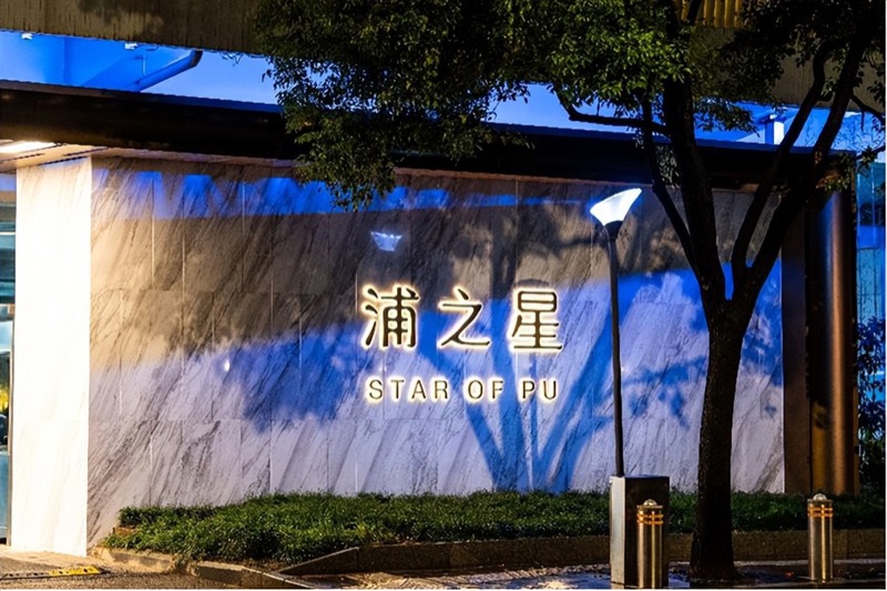 浦之星（陆家嘴滨江船餐厅）
