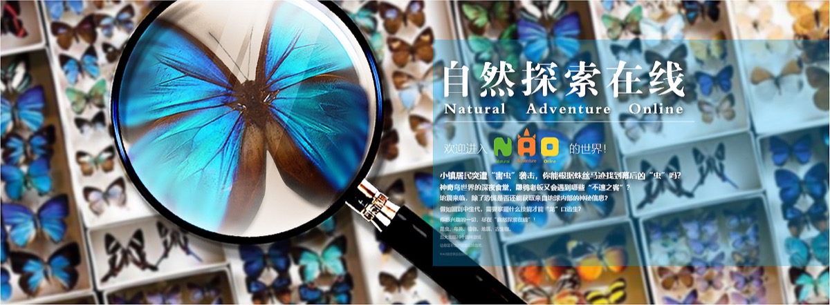 上海自然博物馆